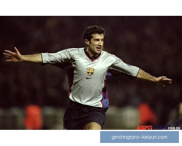 菲戈展示惊人速度优势，迎来足球变革新潮流值得关注